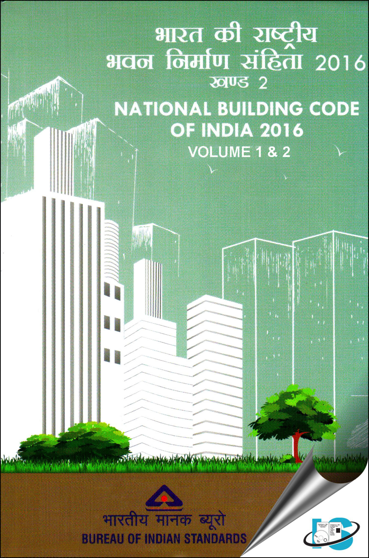 National Building Code Of India 2016 NBC 2016 IS SP 7 NBC 2 Volume 