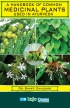 A Handbook of Common Medicinal Plants Used in Ayurveda [ 8193380576 / 9788193380574 ]